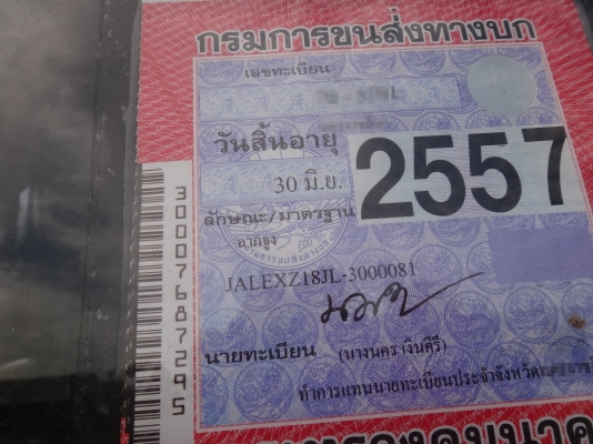 ขายด่วน  รถบรรทุกหัวลาก  ฮีโน่ โปรเฟีย  เครื่อง  320  พร้อมหางพื้นเรียบ สามเพลา  ยาว 12.50  เมตร สภาพดีมากพร้อมใช้งาน