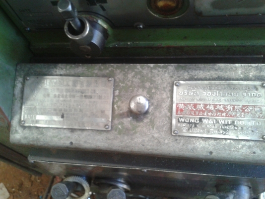 ขายเลิกกิจการเครื่องกลึง2แท่นอัด1