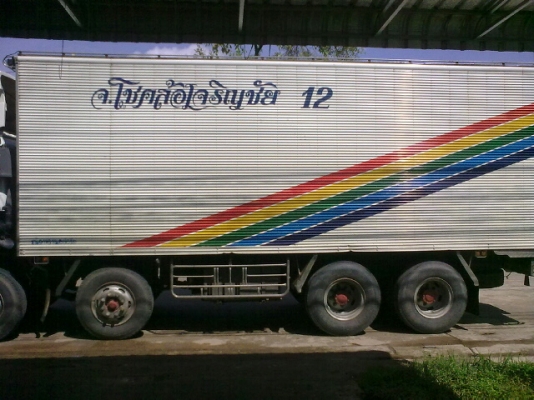 ตู้เปียก 7.50 เมตร