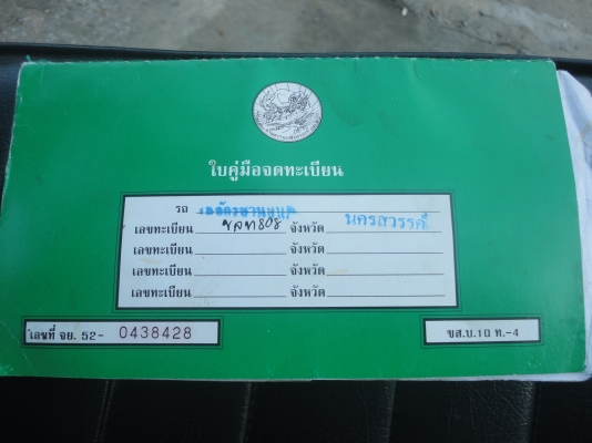 ขาย G Tเครื่องไลฟาน150