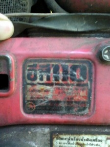 ขาย อีแต๋น ขาย อีแต๋น