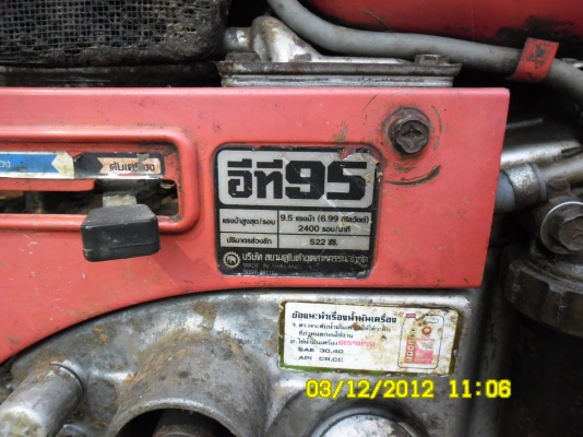 จักเพชรJ102+คูโบต้าET95