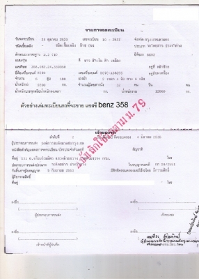 ขาย แชสซี Benz 12 เมตร ช่วงล่าง HINO zm แหนบ benz เบรคแห้ง