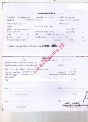 ขาย แชสซี Benz 12 เมตร ช่วงล่าง HINO zm แหนบ benz เบรคแห้ง