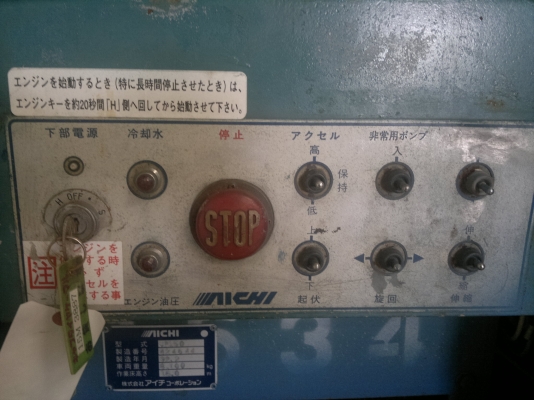 รถกระเช้า AICHI SP150 ปี1992 รถนอกนำเข้าจากญี่ปุ่น โทร มานะ  085-9049669