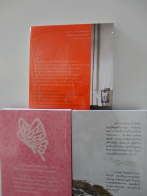 ขายหนังสือ 3 เล่ม  ราคา  500 บาท สนใจติดต่อ 081-005-8785