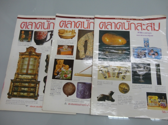 ขายหนังสือ  7 เล่ม สำหรับนักสะสม สนใจติดต่อ 081-005-8785