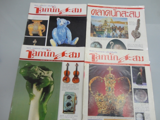 ขายหนังสือ  7 เล่ม สำหรับนักสะสม สนใจติดต่อ 081-005-8785