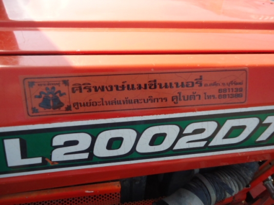 รายละเอียด ขายรถไถคูโบต้า L2002DT-M เครื่องดี สภาพเดิมๆ สีเดิม รถสวย 80-90 \% 2เพลา พร้อมใช้งาน อุปก รายละเอียด ขายรถไถคูโบต้า L2002DT-M เครื่องดี สภาพเดิมๆ สีเดิม รถสวย 80-90 \% 2เพลา พร้อมใช้งาน อุปก