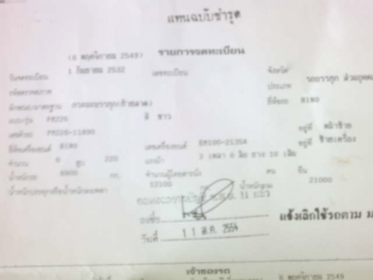 รถฮีโน่ 10 ล้อ ท้ายลาด 220 แรงม้า