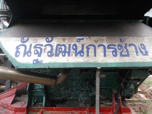 ขายรถเกี่ยวข้าวสุรชัยการช่าง