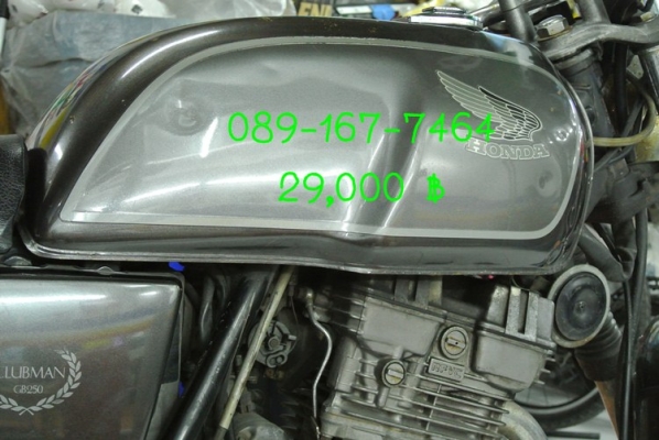 ขายรถฮอนด้า คลับแมน 250 สีเทา ราคา 29,000 บาท ขายรถฮอนด้า คลับแมน 250 สีเทา ราคา 29,000 บาท