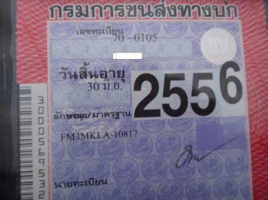 ขายด่วน  หัวลาก  10  ล้อสองเพลา  พร้อมหางคอก ยาว  12.50  เมตร  HINO  FM  3MF  240  พร้อมใช้งานตามปกติ