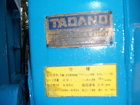 มาอีกแล้วครับ 6ล้อดิดเครนพร้อมใช้ครับ