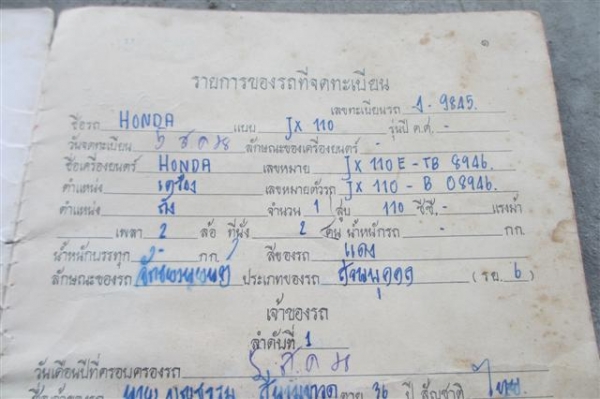 ขายแท็กเกอร์ JX110 มีทะเบียน (ลดราคาสุดๆ)
