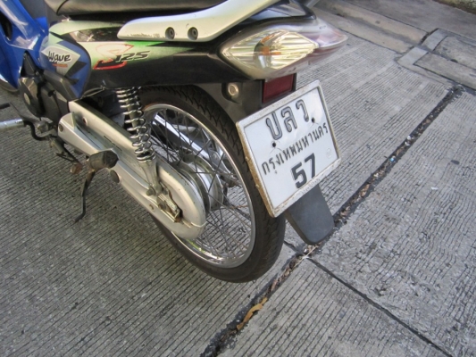 ยังไงก็ขาย wave125sปี47รถบ้านเครื่องเดิมๆชุดโอนครบ ยังไงก็ขาย wave125sปี47รถบ้านเครื่องเดิมๆชุดโอนครบ