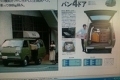 ปรับราคา Toyota Liteace KMV10 (ชินจัง) 130,000 บาท ทะเบียนแท้เต็ม