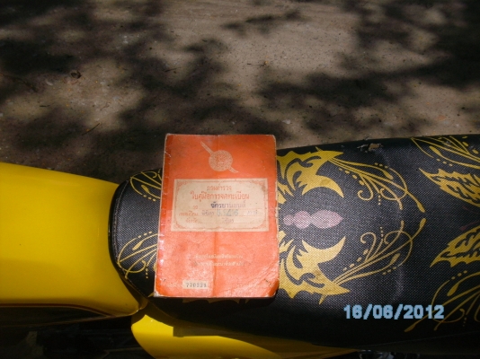 ขายรถมอเตอร์ไซร์วิบาก ไว้ลุยฝนซักคัน สภาพพร้อมใช้งานมีเล่มทะเบียน