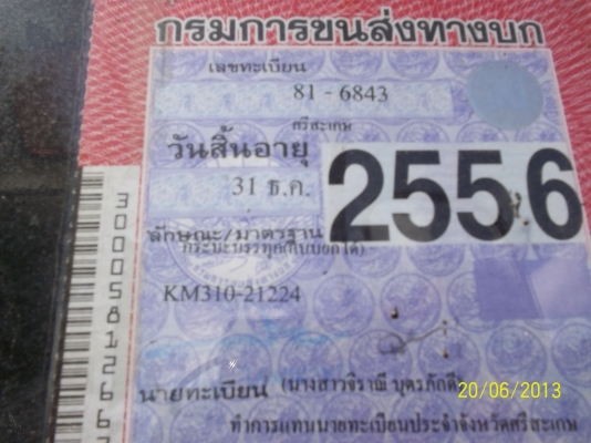 ขาย6ล้อดั้ม เปลี่ยนเครื่อง110แรงทะเบียนเอกสารพร้อมโอน