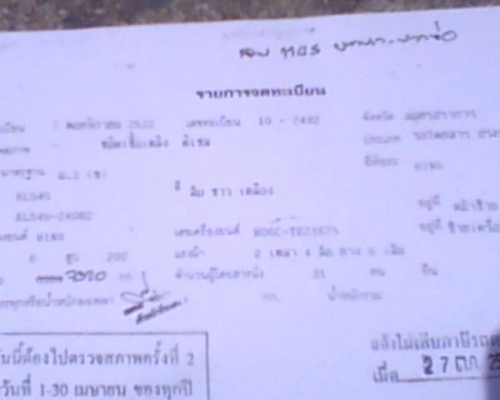 บัสพัดลมฮีโนkl5459เมตร