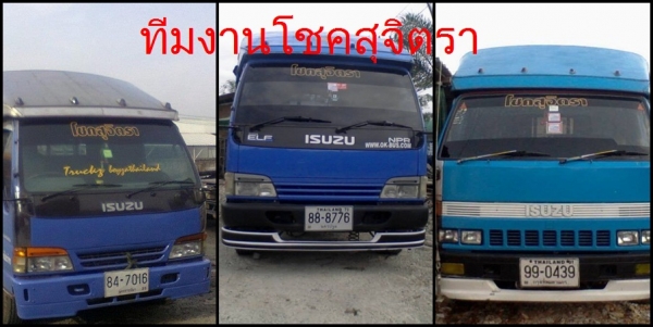 สองแถวรับจ้างและรับพนักงาน
