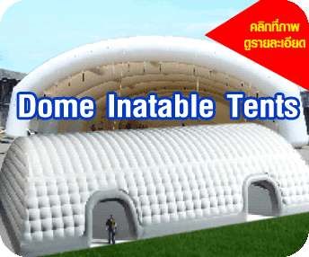 ต้องการจัดงาน outdoor หน้าฝนก็จัดงานได้สบายไร้กังวล