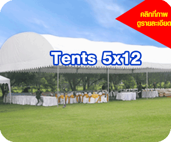 ต้องการจัดงาน outdoor หน้าฝนก็จัดงานได้สบายไร้กังวล