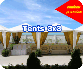 ต้องการจัดงาน outdoor หน้าฝนก็จัดงานได้สบายไร้กังวล