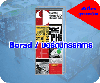 บูธให้เช่า ต้องการจัดงานนิทรรศการต่างๆ ติดต่อเราได้ บูธให้เช่า ต้องการจัดงานนิทรรศการต่างๆ ติดต่อเราได้