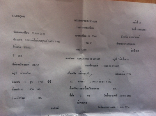 ขายรถ BENZ  c180  แก๊ส - เบนซิล