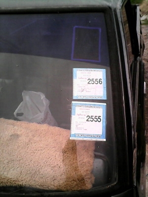 ขาย DUTSUN 5 ขอ