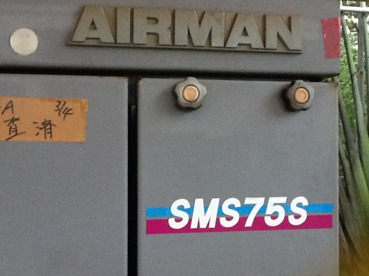 AIRMAN SMS 75 S Outdoor เก่าญี่ปุ่น 0833554933