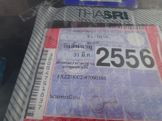 ขายด่วน รถโม่ปูน  ISUZU  DEGA270   สภาพเดิมๆ  พร้อมใช้งาน