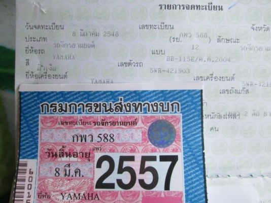 ขาย มีโอ ปี 48 รถบ้านใช้เอง ขาย มีโอ ปี 48 รถบ้านใช้เอง