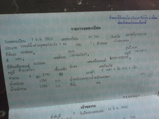 nissan cedric 1969 nissan cedric 1969