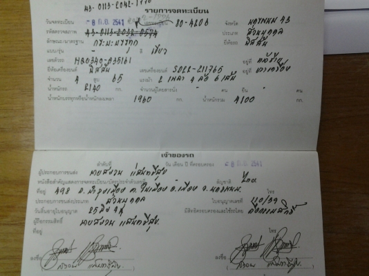 NISSAN CABAL ยาว 4.3เมตร วางเครื่องอีซูซุ 85 เกียร์สั้น ภายในสวยครบ สีสวย กะบะไม้อย่างดี คัชชีสวยที่สุดในรุ่น