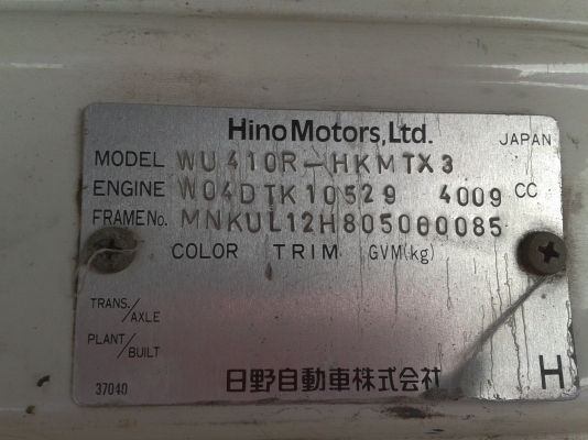 HINO DUTRO WU 410R ปี 47 หัว+คัทซี แอร์ เพาร์เวอร์ ยางเรเดียล6เส้น