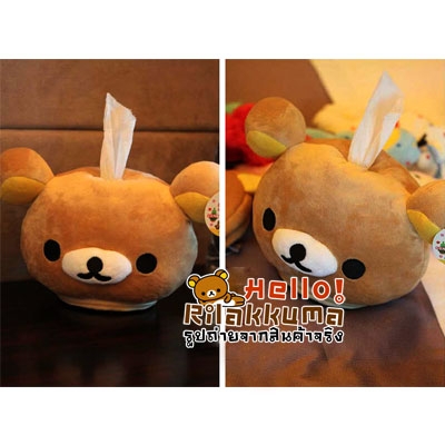 ขายกล่องใส่กระดาษทิชชู่ กล่องหน้าน้องหมี น้องหมีริลัคคุมะ