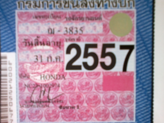 CBR 400 ทะเบียนแท้