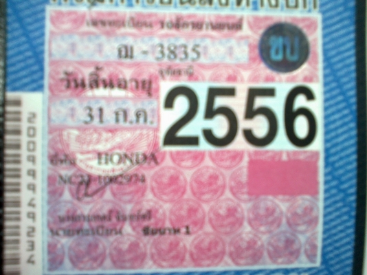 CBR 400 ทะเบียนแท้