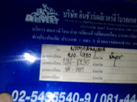 ขาย กระบะตอนเดียว NISSAN BIG-M 2.5TD SINGLE ปี33/90 เครื่องวางใหม่ TD2.7 ฝาดำ(ลงเล่ม) แห้งดีไม่เยิ้มติดง่าย ช่วงล่างแน่นคัสซีสวย ไม่ผุไม่ดาม สีดีเก็บมาแล้ว หัวเก๋งไม่ผุ แปลงหน้าหัก คานหน้าเดิม ฝาท้าบมีให้ ภายในดี ยางดี4เส้น สภาพพร้อมใช้ พร้อมลุยงาน ราคาต่ ขาย กระบะตอนเดียว NISSAN BIG-M 2.5TD SINGLE ปี33/90 เครื่องวางใหม่ TD2.7 ฝาดำ(ลงเล่ม) แห้งดีไม่เยิ้มติดง่าย ช่วงล่างแน่นคัสซีสวย ไม่ผุไม่ดาม สีดีเก็บมาแล้ว หัวเก๋งไม่ผุ แปลงหน้าหัก คานหน้าเดิม ฝาท้าบมีให้ ภายในดี ยางดี4เส้น สภาพพร้อมใช้ พร้อมลุยงาน ราคาต่