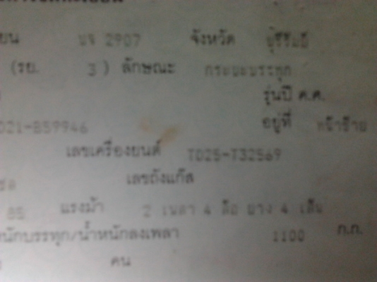 ขาย กระบะตอนเดียว NISSAN BIG-M 2.5TD SINGLE ปี33/90 เครื่องวางใหม่ TD2.7 ฝาดำ(ลงเล่ม) แห้งดีไม่เยิ้มติดง่าย ช่วงล่างแน่นคัสซีสวย ไม่ผุไม่ดาม สีดีเก็บมาแล้ว หัวเก๋งไม่ผุ แปลงหน้าหัก คานหน้าเดิม ฝาท้าบมีให้ ภายในดี ยางดี4เส้น สภาพพร้อมใช้ พร้อมลุยงาน ราคาต่ ขาย กระบะตอนเดียว NISSAN BIG-M 2.5TD SINGLE ปี33/90 เครื่องวางใหม่ TD2.7 ฝาดำ(ลงเล่ม) แห้งดีไม่เยิ้มติดง่าย ช่วงล่างแน่นคัสซีสวย ไม่ผุไม่ดาม สีดีเก็บมาแล้ว หัวเก๋งไม่ผุ แปลงหน้าหัก คานหน้าเดิม ฝาท้าบมีให้ ภายในดี ยางดี4เส้น สภาพพร้อมใช้ พร้อมลุยงาน ราคาต่