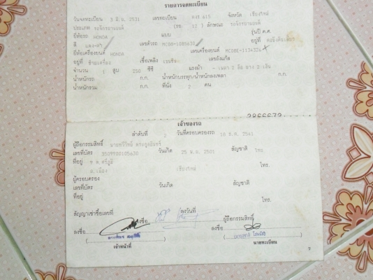 ขายHONDA VTR 250 CC รถไม่ติดจอดนานทะเบียนโอน(ขาด) ขาย 19500 ขายHONDA VTR 250 CC รถไม่ติดจอดนานทะเบียนโอน(ขาด) ขาย 19500