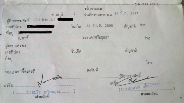 ขายทะเบียนกระบะ NISSAN Big M 12550 บาท ขายทะเบียนกระบะ NISSAN Big M 12550 บาท