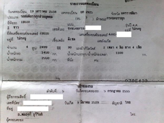 ***ขายแล้วครับขอบคุณ Truck2hand ***ปรับราคา อยากขาย ครับ ขาย กระบะแค็ป มังกรทอง ISUZU SPACECAB 2.5SL "โฉมแป๊ะยิ้ม"แท้ ปี38/95 เครื่องเดิม4JA1 มังกรทอง แห้งดี แรงประหยัด ไม่เยิ้ม ช่วงล่างคัสซีดี ไม่ผุไม่ดาม สีดีเคยเก็บมาต้องเก็บเพิ่มนิดหน่อย หน้า