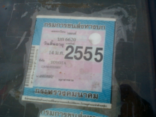 ขายกระบะฮีโร่ สภาพเดิมๆ