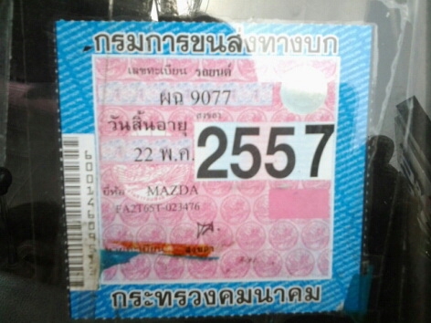 MAZDA, FAMILIA 1.3 1989 MAZDA, FAMILIA 1.3 1989