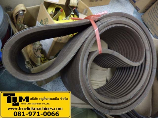 สายพาน 12/5VP1800 , 12/5VF1800 , 12/5VP1900