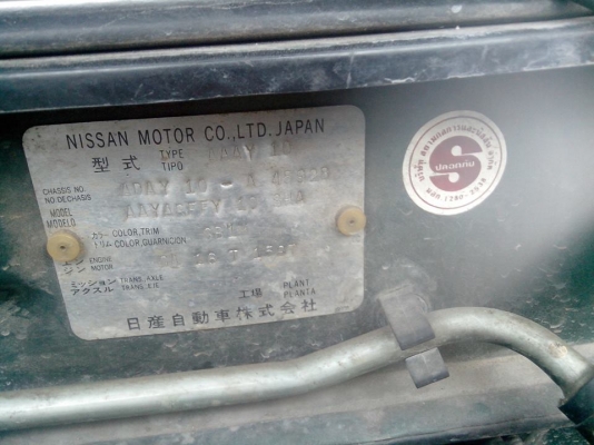 ขาย NISSAN NV '96 เพาเวอร์ ขอขอบคุณพี่เสือมากนะครับ ขาย NISSAN NV '96 เพาเวอร์ ขอขอบคุณพี่เสือมากนะครับ