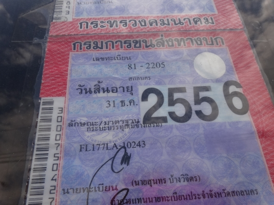 ขายด่วน รถสิบล้อเพลาเดียว  HINO  FL 17  เดิมๆพร้อมใช้งาน